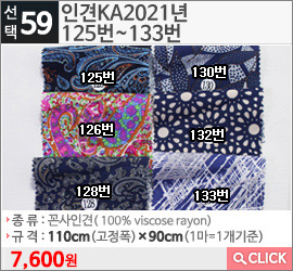 인견KA2021년 125번