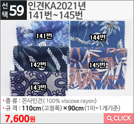 인견KA2021년 141번