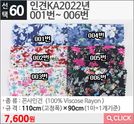 인견KA2022년 001번