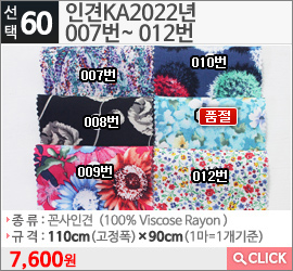 인견KA2022년 007번