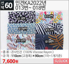 인견KA2022년 013번
