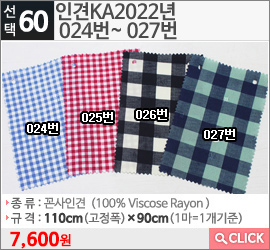 인견KA2022년 024번