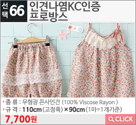 인견나염KC인증 프로방스