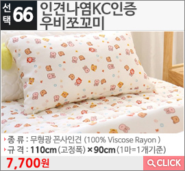 인견나염KC인증 우비쪼꼬미