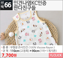 인견나염KC인증 판다친구들