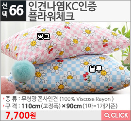 인견나염KC인증 플라워체크 블루