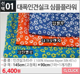대폭인견실크 심플플라워 그린옐로