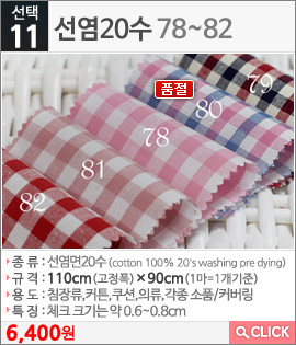 선염20수78