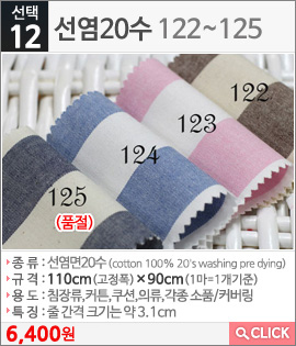 선염20수122