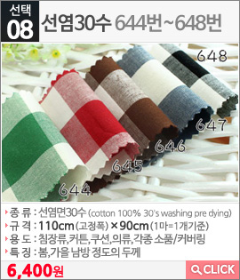 선염30수644번