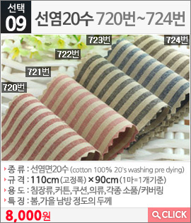 선염20수720번