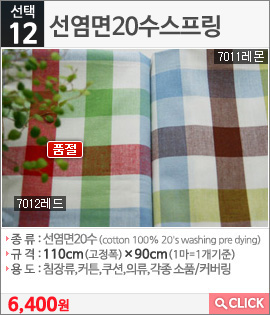 선염면20수스프링7011레몬