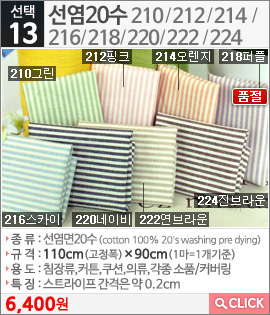 선염20수210그린