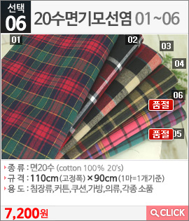 20수면기모선염01