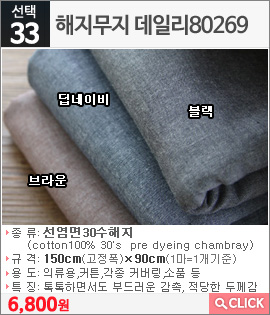 해지무지 데일리80269 블랙