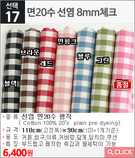면20수 선염 8mm체크 연핑크