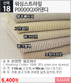 워싱스트라잎P0000QXR댄디 블루베이지