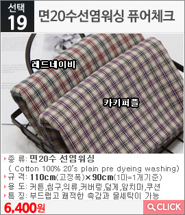 면20수선염워싱 퓨어체크 레드네이비