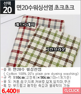 면20수워싱선염 초크초크 레드그레이