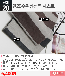 면20수워싱선염 시스트 브라운 