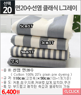 면20수선염 클래식 L그레이 무지
