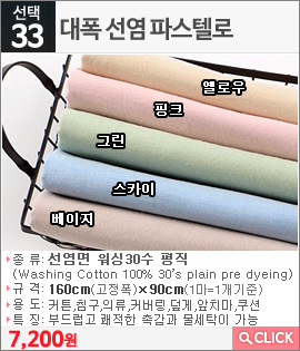 대폭 선염 파스텔로 옐로우