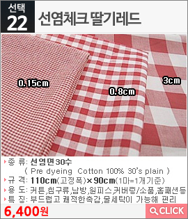 선염체크 딸기레드 3cm
