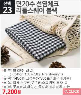 면20수 선염체크 리틀스퀘어 블랙