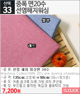 중폭 면20수 선염해지워싱 레드