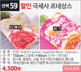 할인 극세사 르네상스 그레이