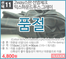 2way스판 선염체크 믹스하운드투스 그레이