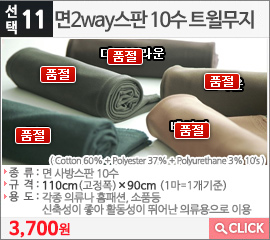 면2way스판 10수 트윌무지 베이지