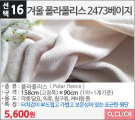 겨울 폴라폴리스 2473베이지