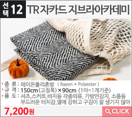 TR 자카드 지브라아카데미