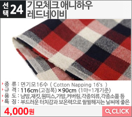 기모체크 애니하우 레드네이비