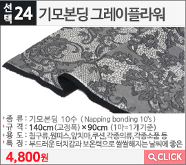 기모본딩 그레이플라워 