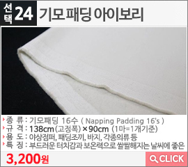 기모 패딩 아이보리