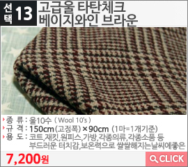 고급울 타탄체크 베이지와인 브라운