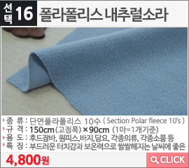 폴라폴리스 내추럴소라