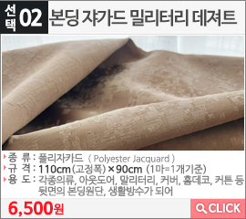 본딩 쟈가드 밀리터리 데져트