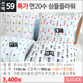 특가 면20수 심플플라워 민트