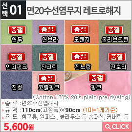 면20수선염2mm 레트로해지 연두