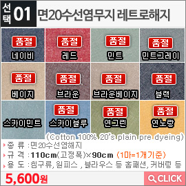 면20수선염2mm 레트로해지 네이비