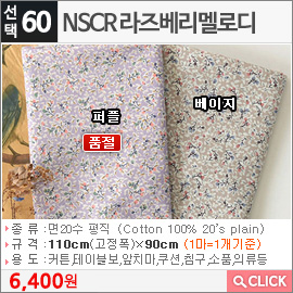 NSCR 라즈베리멜로디 퍼플