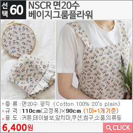 NSCR 면20수 미드나잇라일락