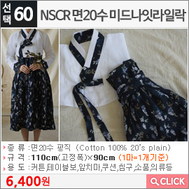 NSCR 면20수 미드나잇라일락
