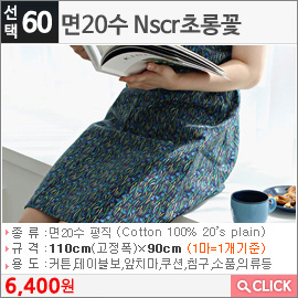 면20수 Nscr초롱꽃