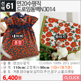 면20수평직 드로잉동백N3014 네이비