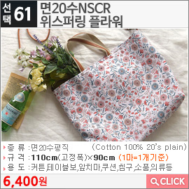 면20수NSCR 위스퍼링 플라워