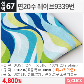 면20수 웨이브9339번